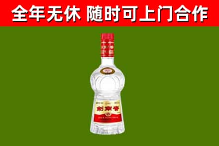 静宁烟酒回收剑南春水晶剑2.jpg