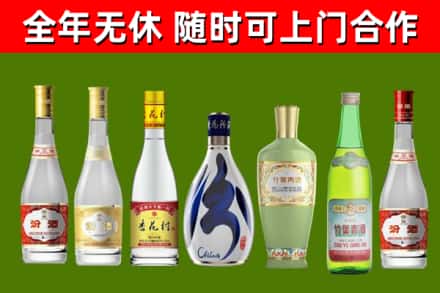 静宁回收老汾酒