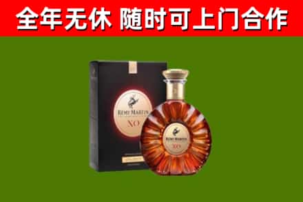 静宁烟酒回收人头马XO洋酒.jpg