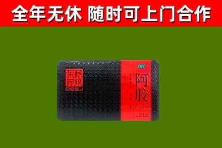 静宁回收阿胶