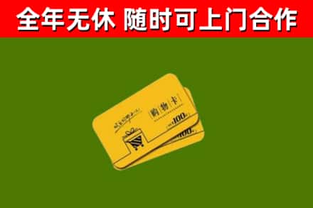 静宁烟酒回收购物卡.jpg